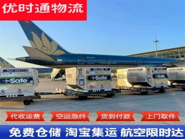 袁州到罗马尼亚空运加急专线